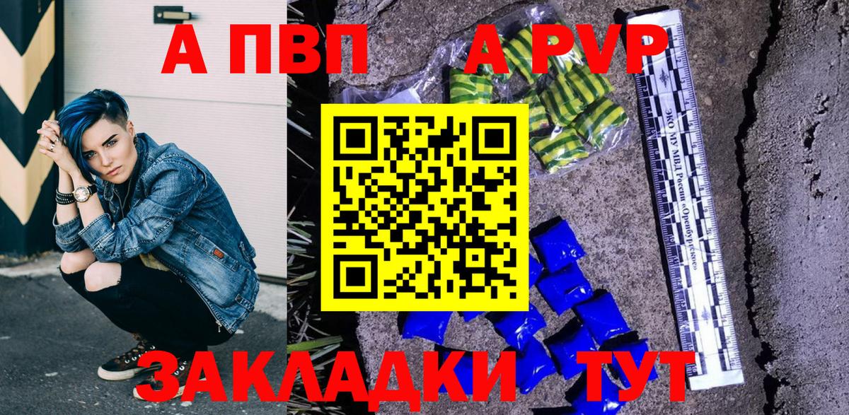 Alpha PVP СК Набережные Челны