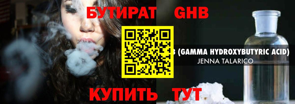 Набережные Челны  БУТИРАТ бутик  Вход с VPN 