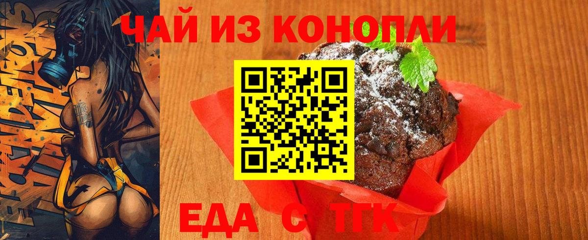 Cannafood марихуана  Вход с VPN  Набережные Челны 