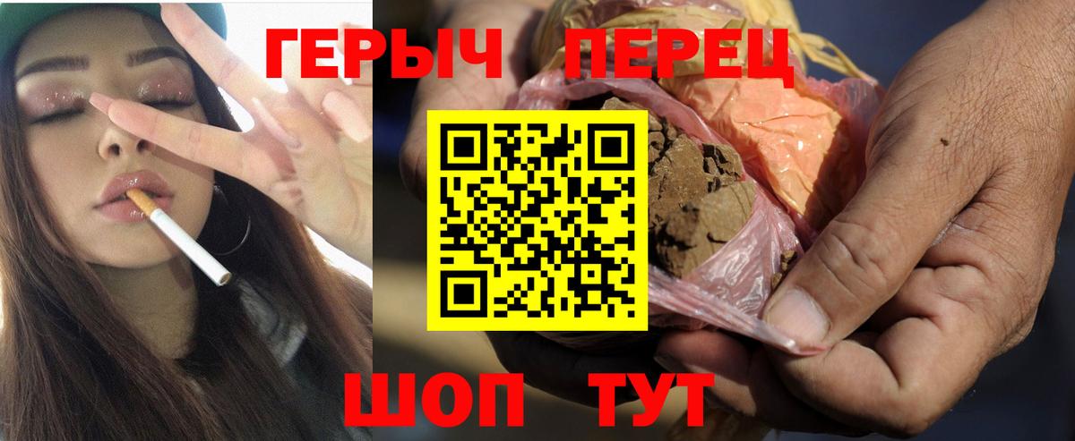 Героин герыч Набережные Челны