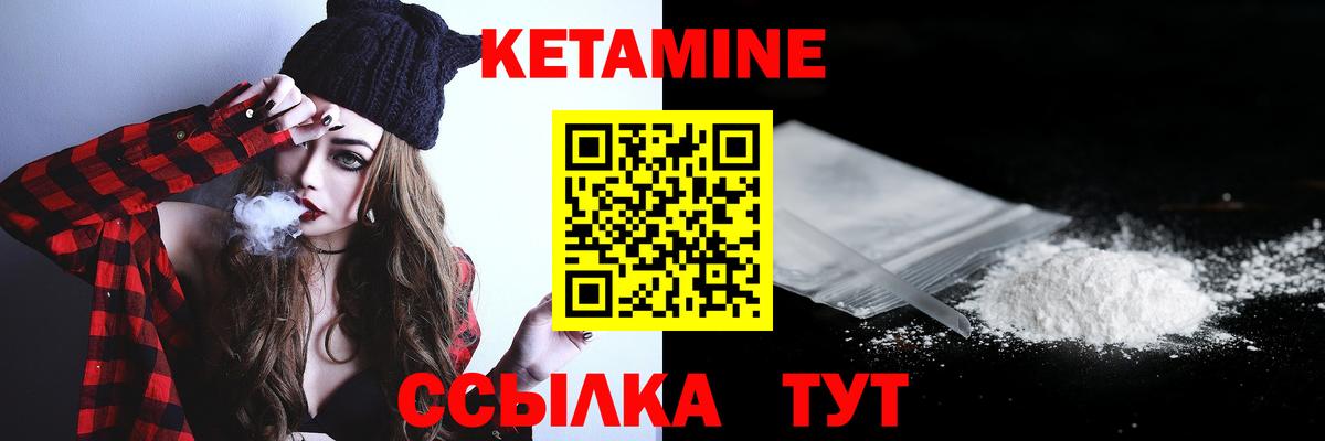 Кетамин ketamine  КЕТАМИН VHQ  Вход с VPN  Набережные Челны 