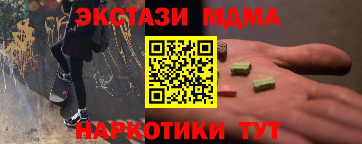 MDMA crystal  МДМА VHQ  Набережные Челны  Вход с VPN 