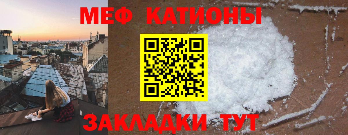 МЕФ кристаллы  МЕФ VHQ  Набережные Челны  Вход с VPN 