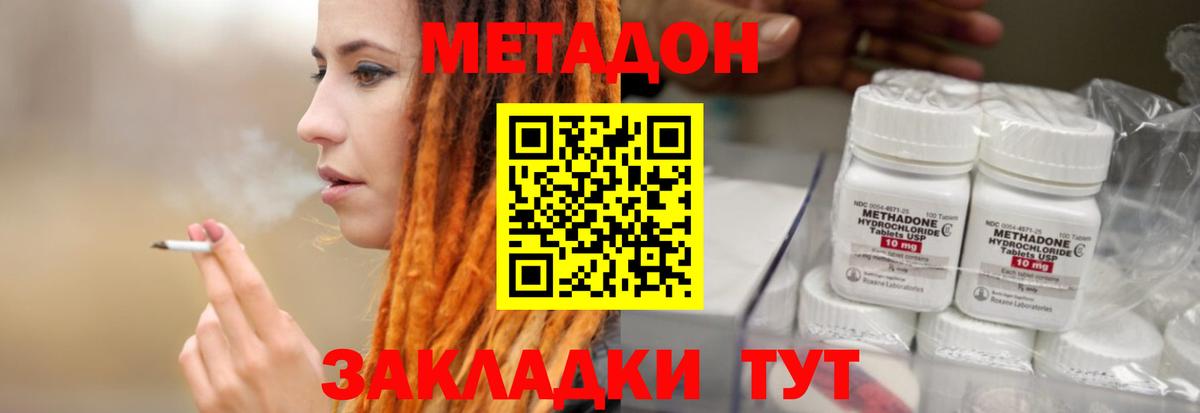 Набережные Челны  Метадон кристалл  Вход с VPN  МЕТАДОН белоснежный 