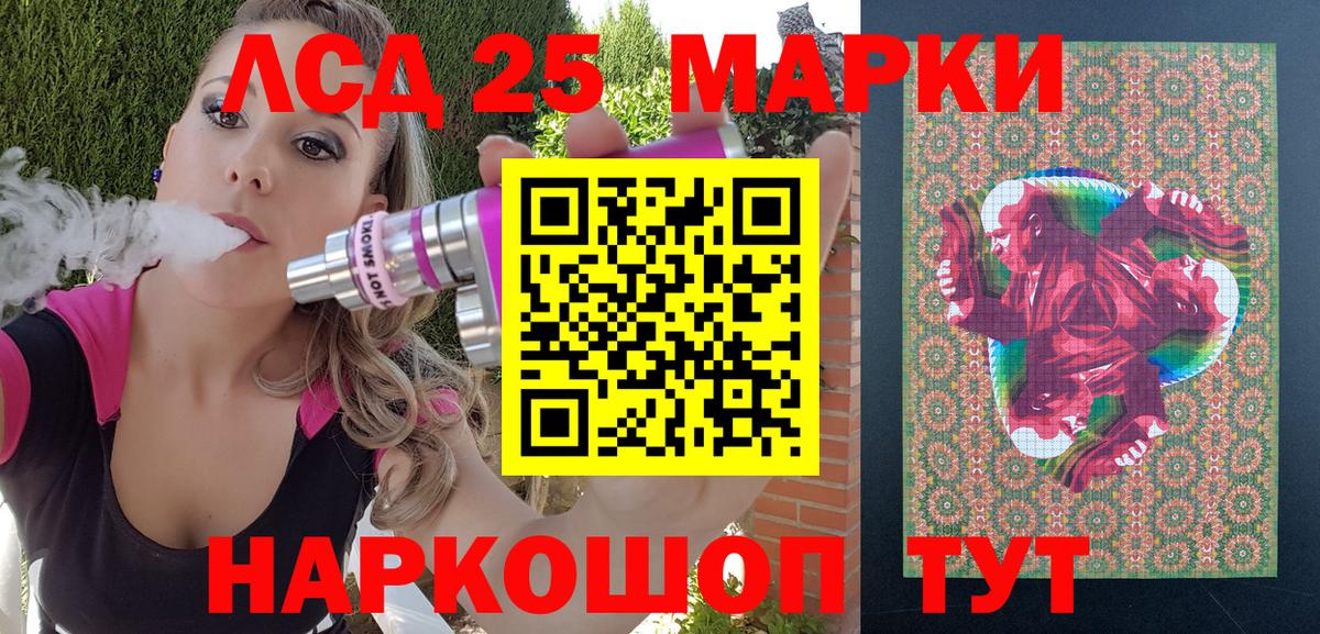 Марки 25I-NBOMe 1,5мг Набережные Челны