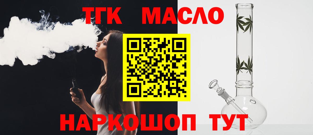 Набережные Челны  ТГК концентрат  Вход с VPN 
